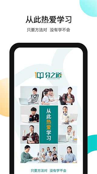 分之道截图