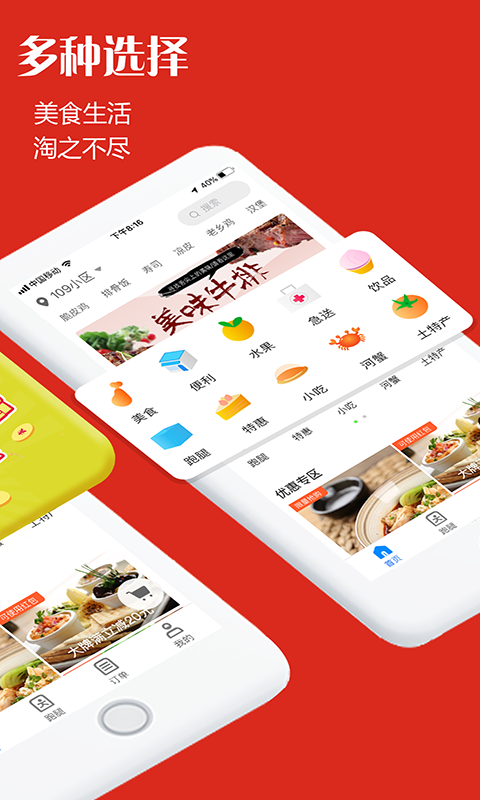 极宜淘截图