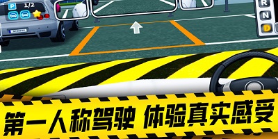模拟开车驾驶截图