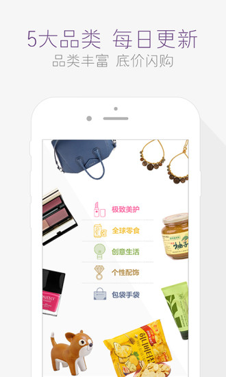 全球好货截图