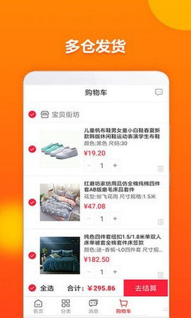 享卖网截图