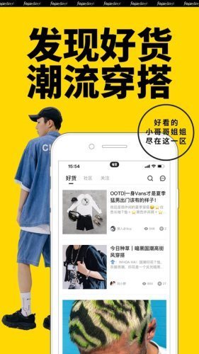 潮流购截图