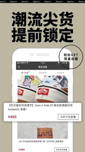 潮流购截图