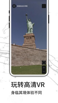 全球3D卫星街景地图截图