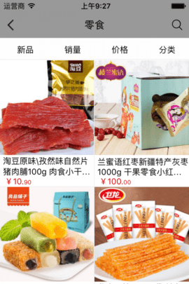 食里飘香截图