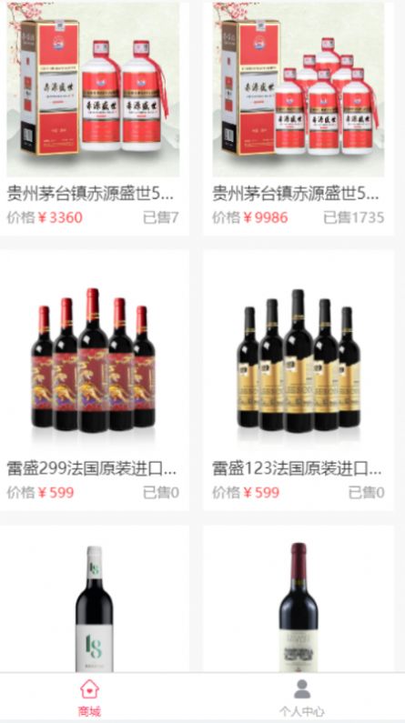 拼酒团截图