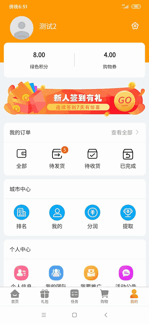 汇来购截图