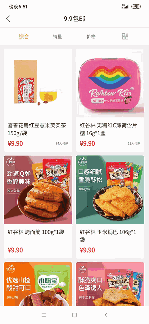 汇来购截图