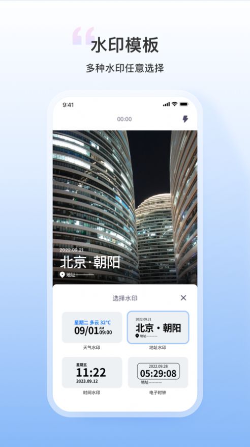 每日打卡水印相机截图