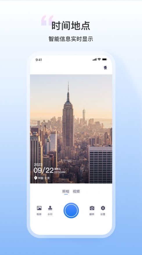 每日打卡水印相机截图