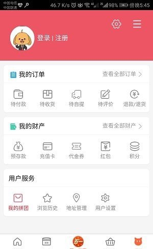 聚聚宠物云商城截图