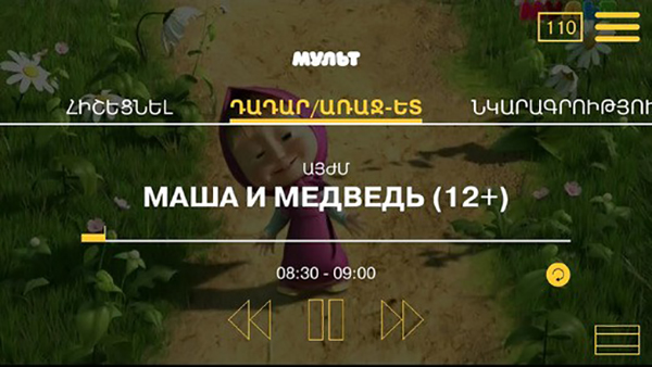 BeeTV截图