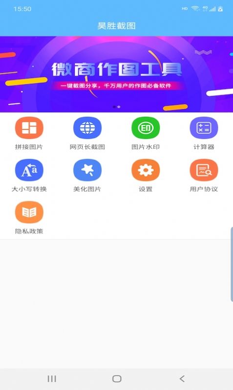 昊胜截图截图
