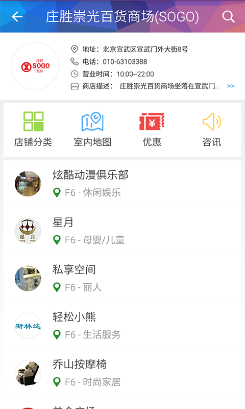 时尚西城截图
