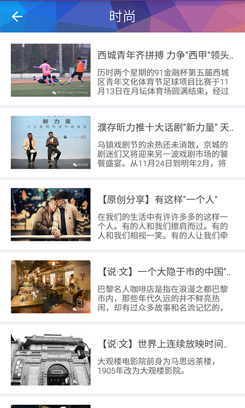 时尚西城截图