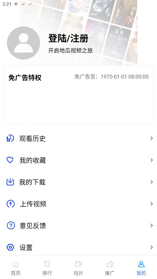 红薯视频截图