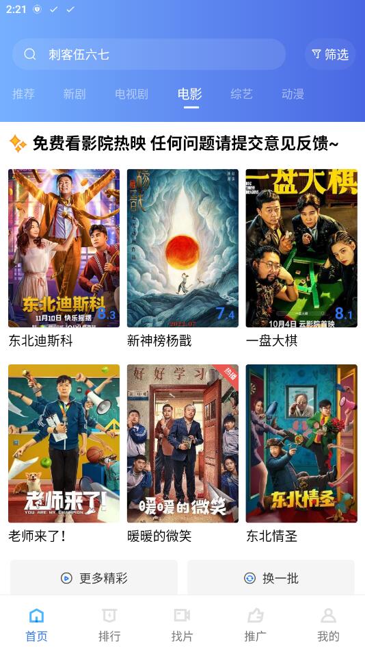 红薯视频截图