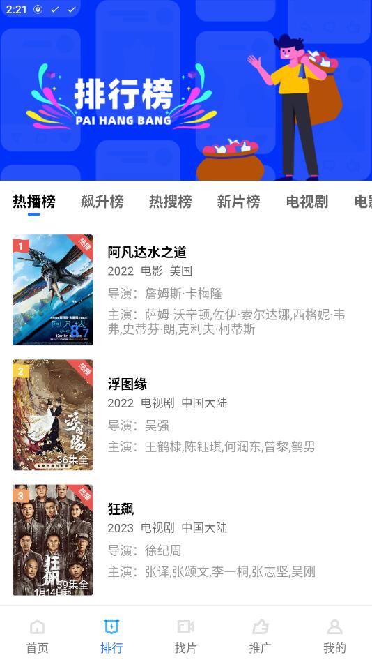 红薯视频截图