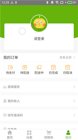 三鲜生活截图