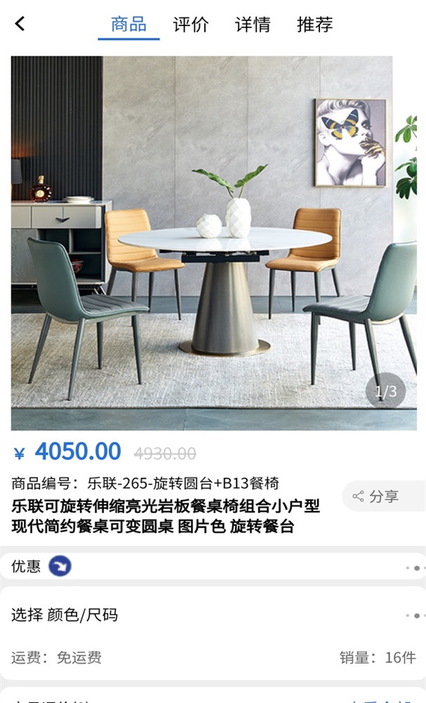 智科城截图