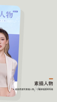 洛可相机截图