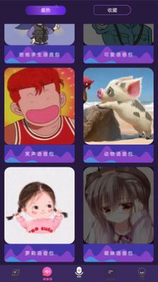 AI配音王截图