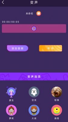 AI配音王截图