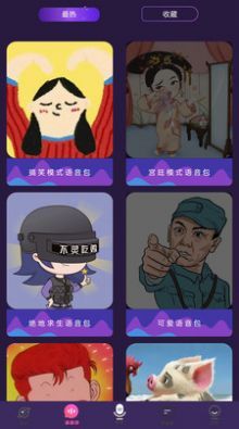 AI配音王截图