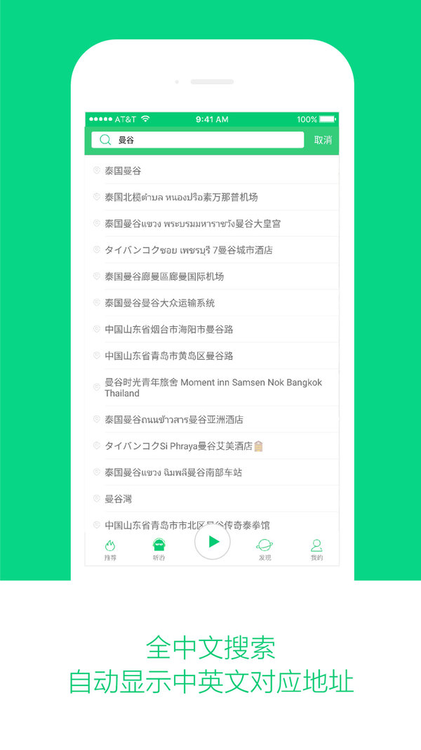 环球游截图