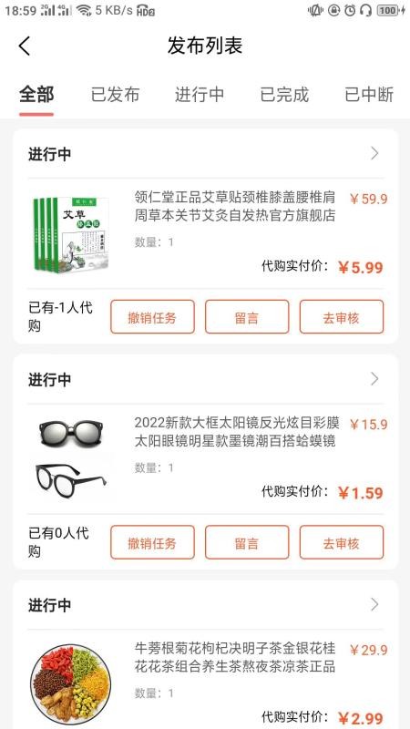特省惠截图
