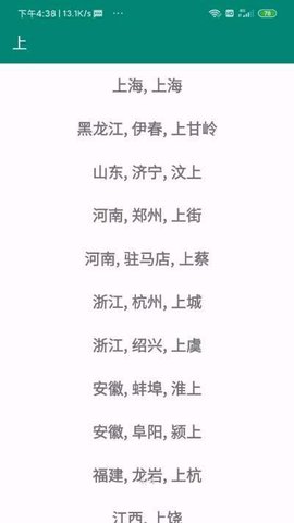 小菜天气截图