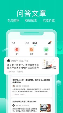 小树点截图
