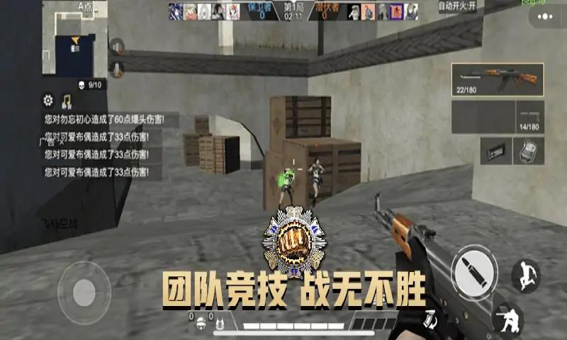 吃鸡枪王战场截图