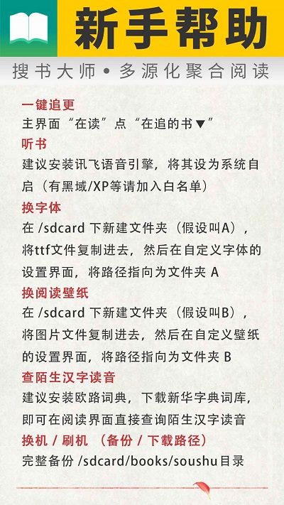 搜书大师阅读助手截图