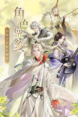 代号鸢截图
