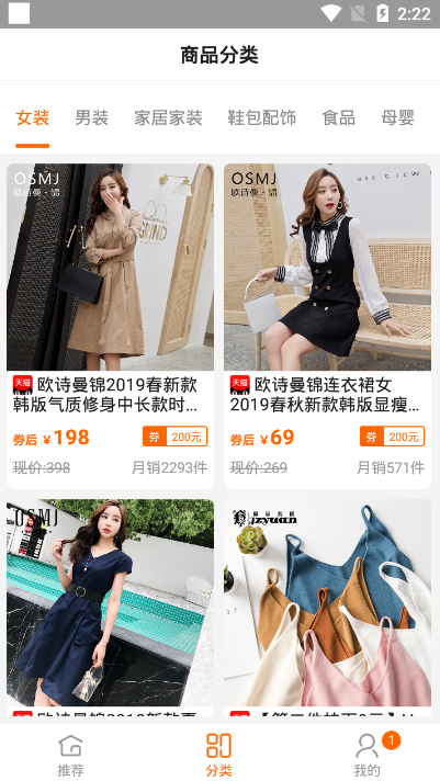 手购精灵截图