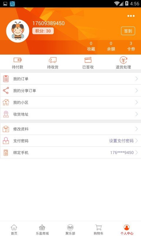 欢乐生活截图
