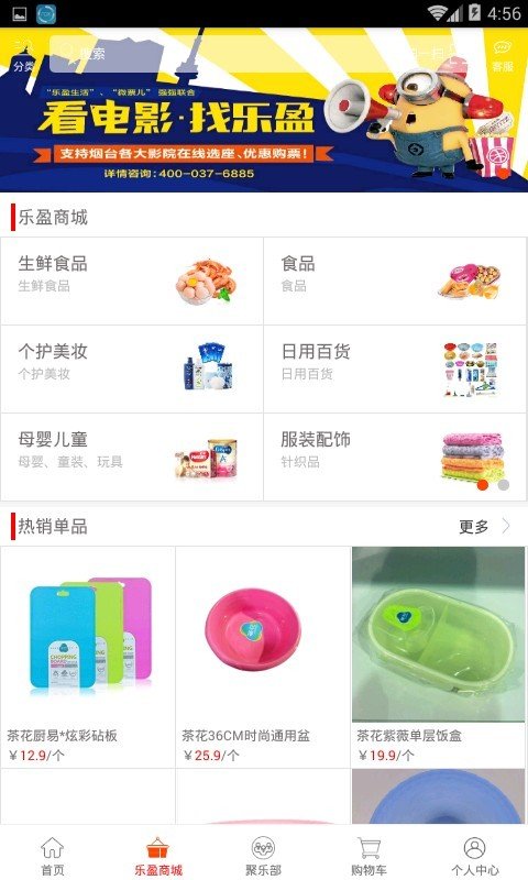 欢乐生活截图