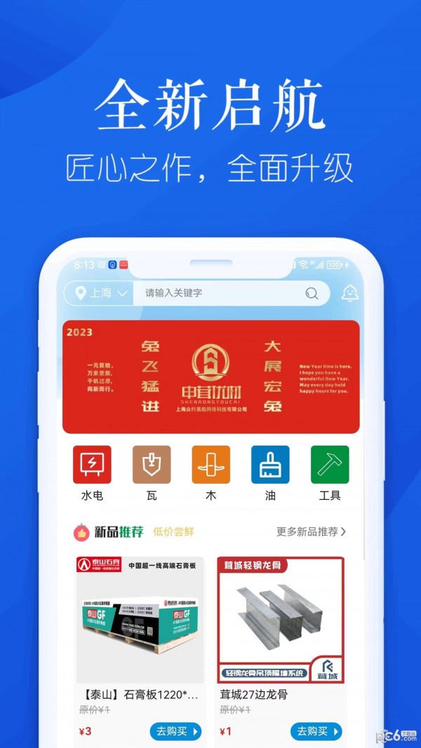 申茸优材截图