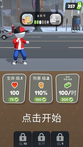 巅峰对决截图