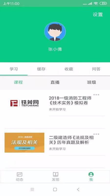 铁斧网截图