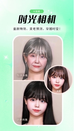 剪易照片修复助手截图
