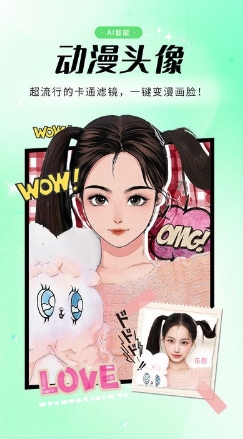 剪易照片修复助手截图