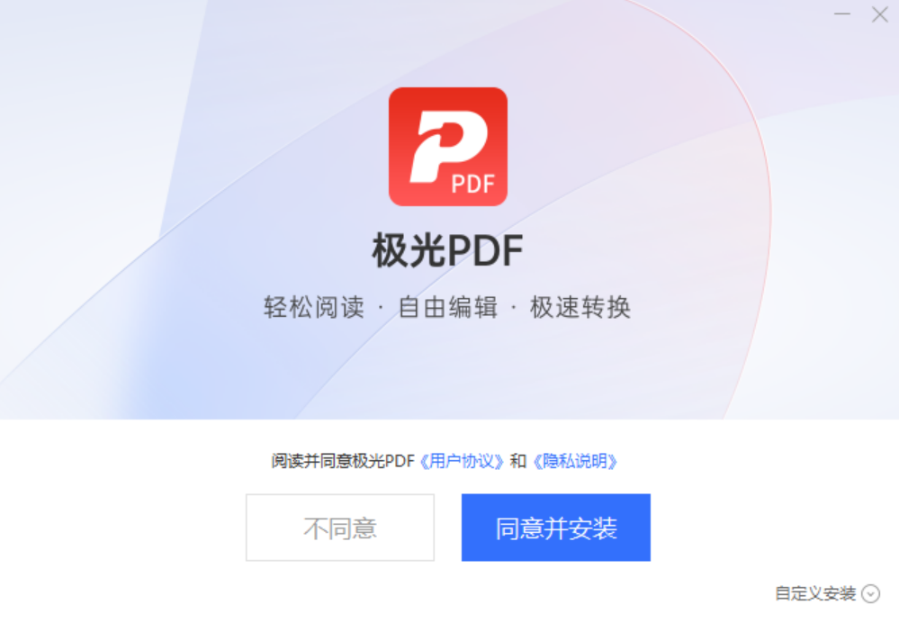 极光PDF截图