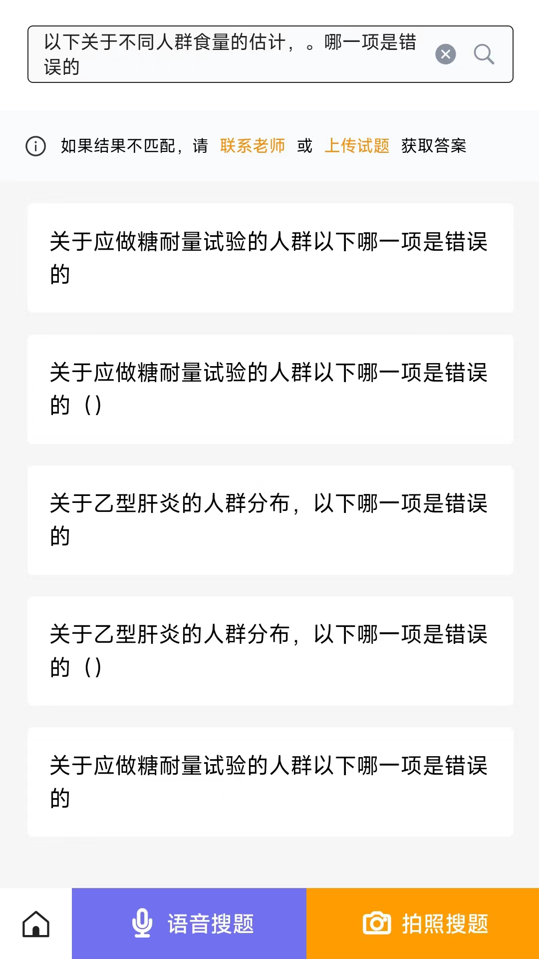 众课帮截图