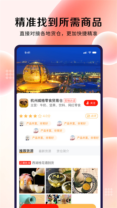 考拉拉截图