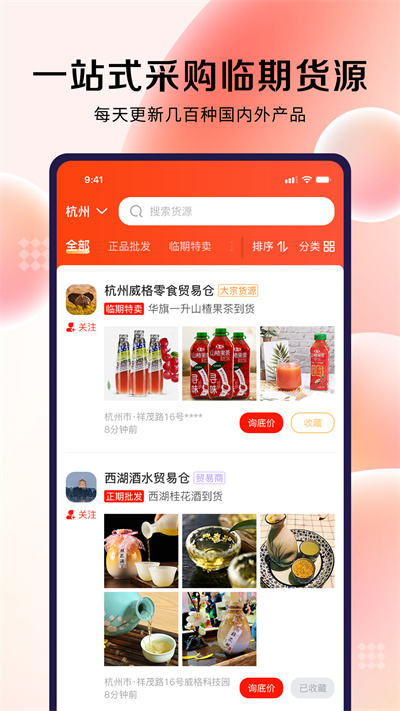 考拉拉截图