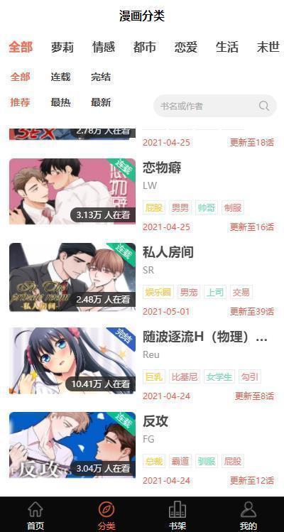 18c.micbiz禁慢天堂截图