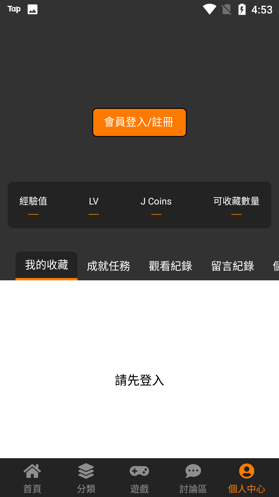 禁慢天堂镜的欢迎会截图