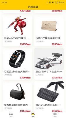 芒趣多截图